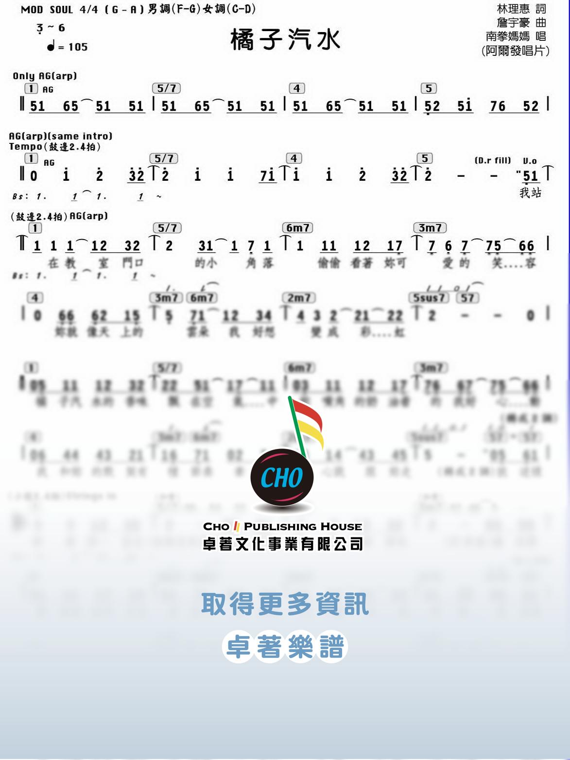 橘子汽水
